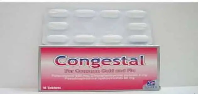 دواء كونجستال Congestal للبرد والإنفلونزا
