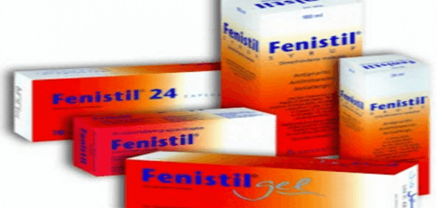 دواعي استعمال دواء فنستيل Fenistil الجرعة والآثار الجانبية