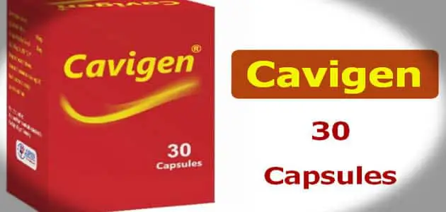 دواعي استعمال دواء كافيجين Cavigen والآثار الجانبية