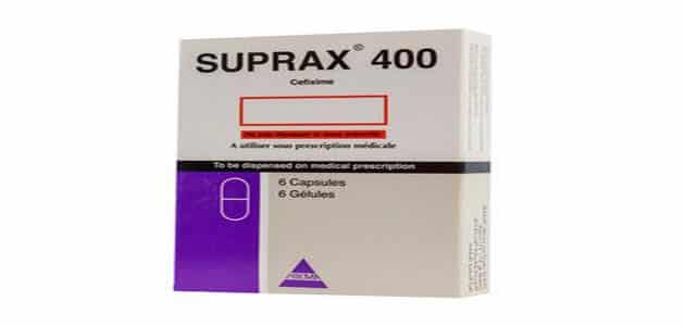 دواعي استعمال كبسولات سوبراكس Suprax والآثار الجانبية